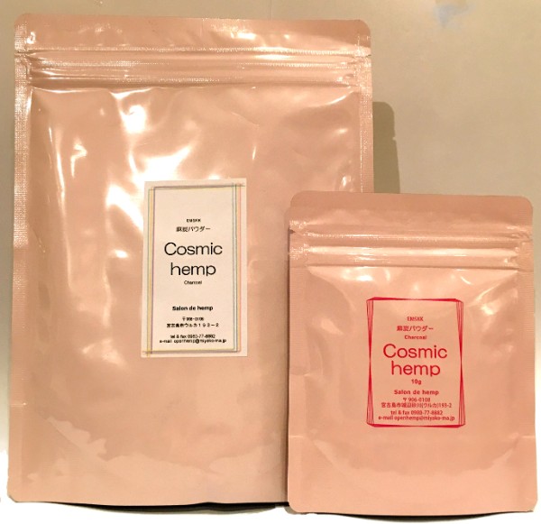 Cosmic hemp 麻炭パウダー10g