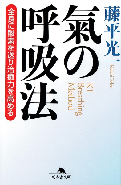 Books/書籍,Body 身体・食,呼吸法 | ブッククラブ回 Online Store