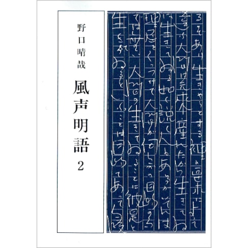 Books/書籍,Body 身体・食,野口整体 | ブッククラブ回 Online Store