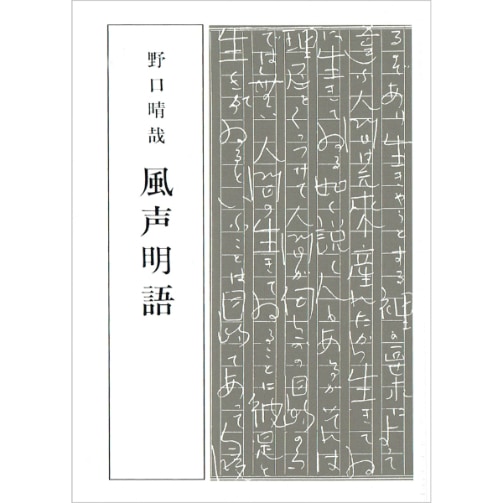 Books/書籍,Body 身体・食,野口整体 | ブッククラブ回 Online Store
