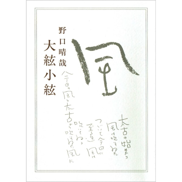 大絃小絃