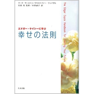 Books/書籍,Spirit スピリチュアル,チャネリング | ブッククラブ