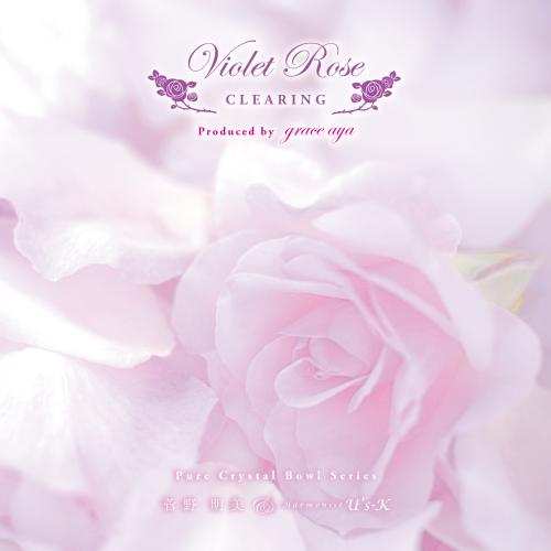 【CD】Violet Rose - CLEARING -