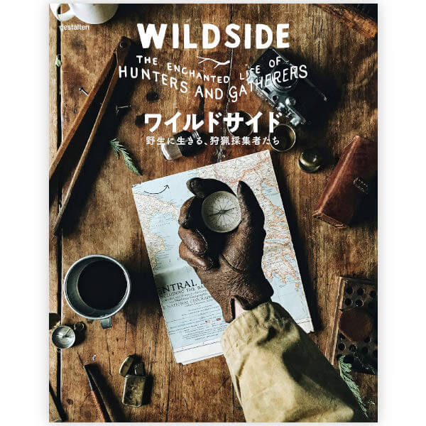 ワイルドサイド