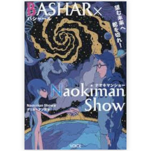 BASHAR×Naokiman Show