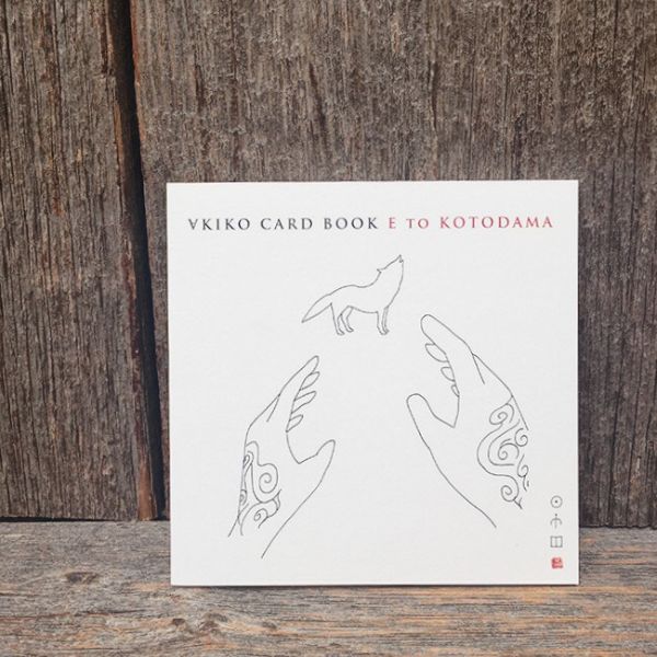∀KIKO　CARD BOOK E TO KOTODAMA