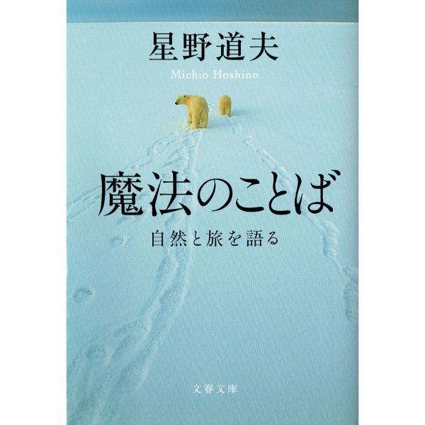 魔法のことば