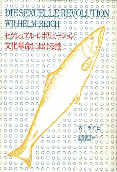 【used】セクシュアル・レボリューション