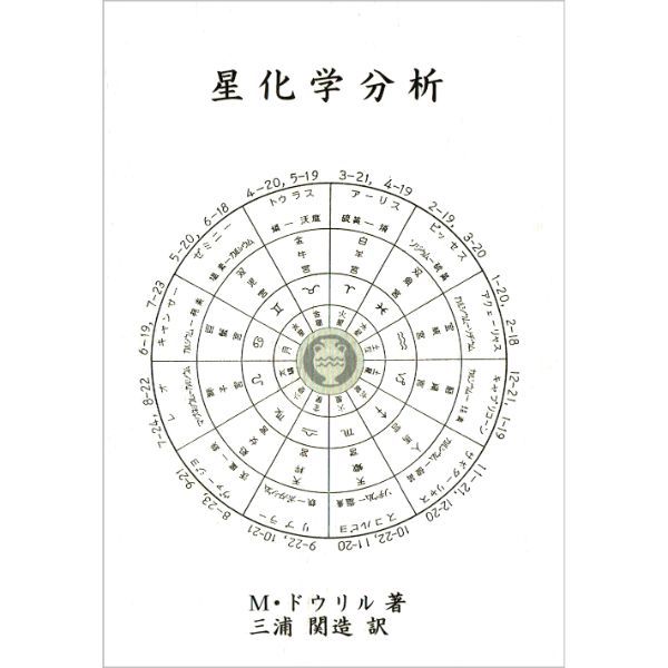 星化学分析