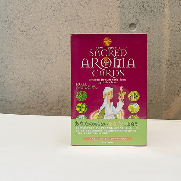 セイクリッド・アロマカード
