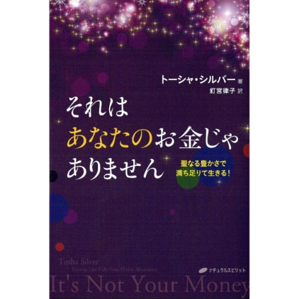 それはあなたのお金じゃありません