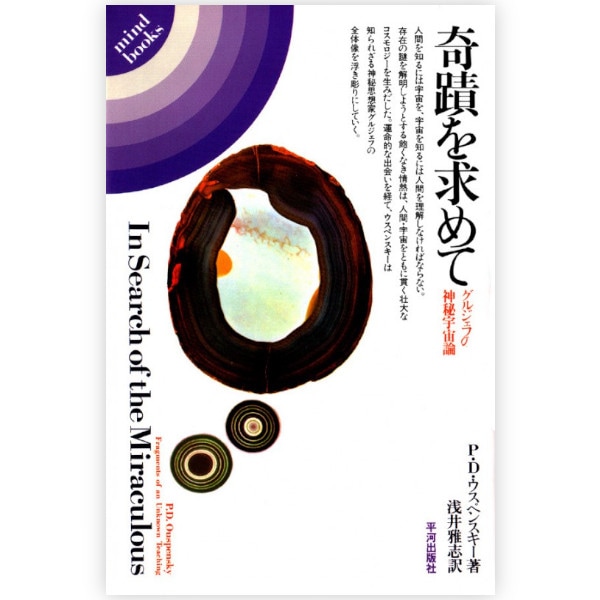 【used】奇蹟を求めて