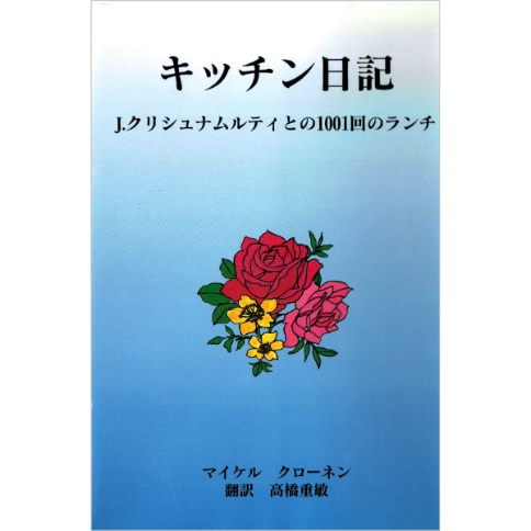 【used】キッチン日記