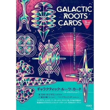 ギャラクティック・ルーツ・カード・サードエディション
