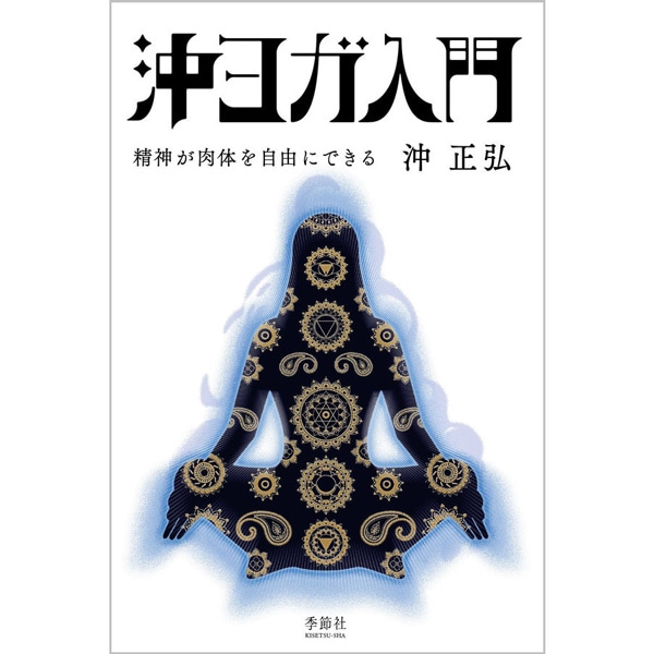 沖ヨガ入門 | ブッククラブ回 Online Store