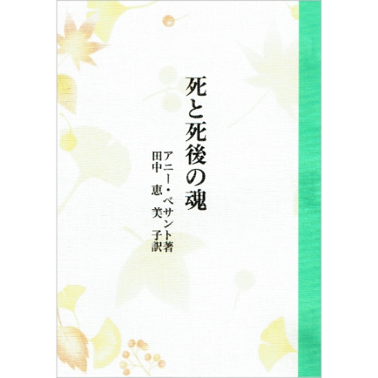 ベールをとったイシス 第1巻 科学 上 | ブッククラブ回 Online Store