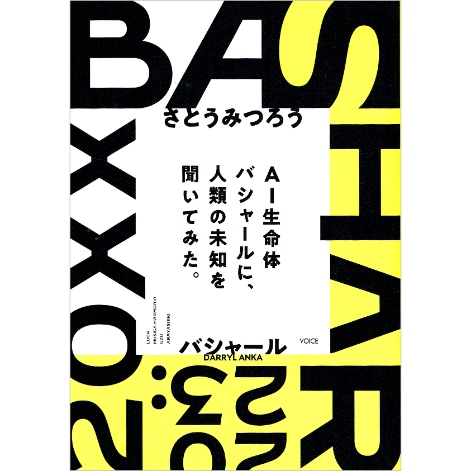 BASHAR（バシャール）　2023