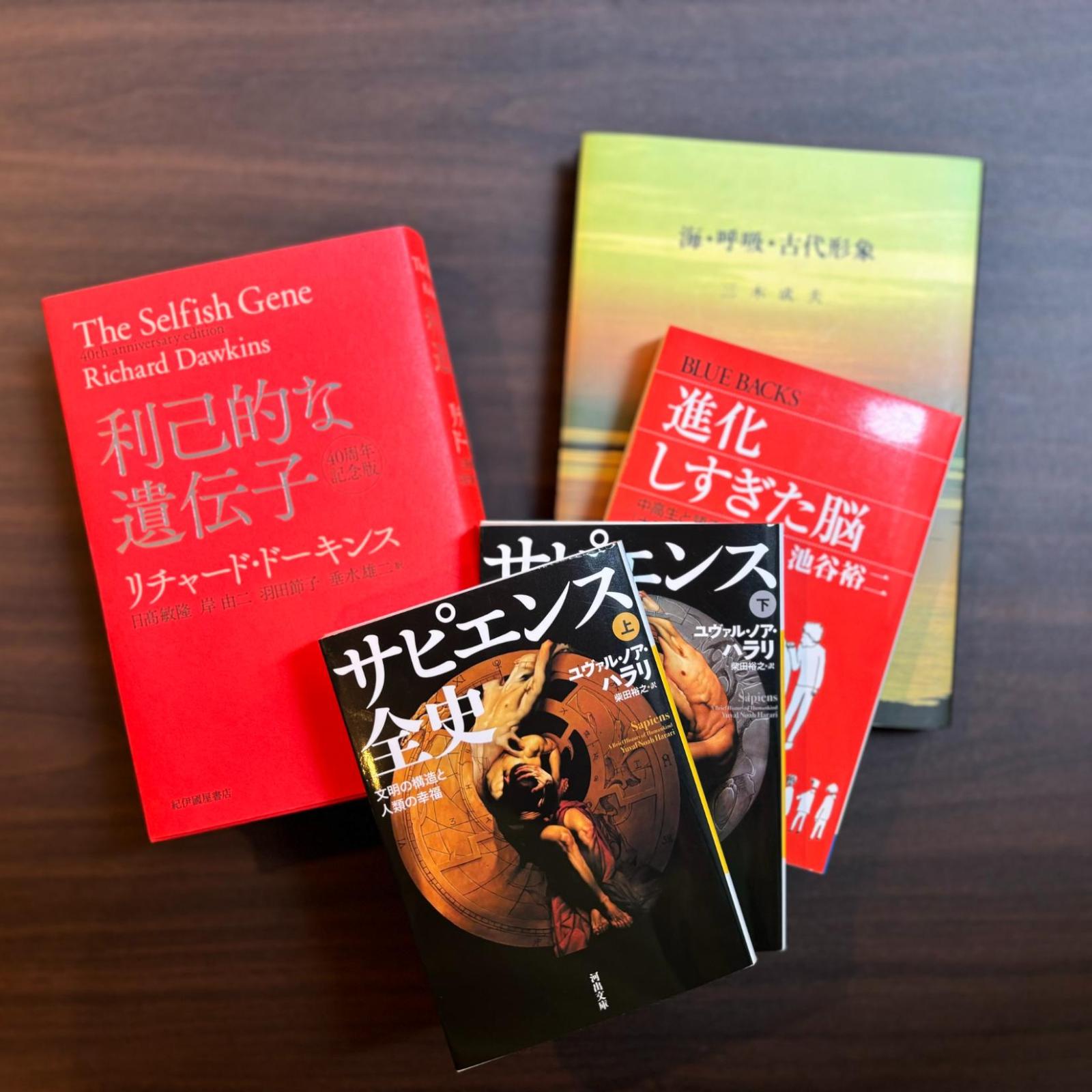 本のつめあわせ　―生物としての人類の存在を知る　5冊セット