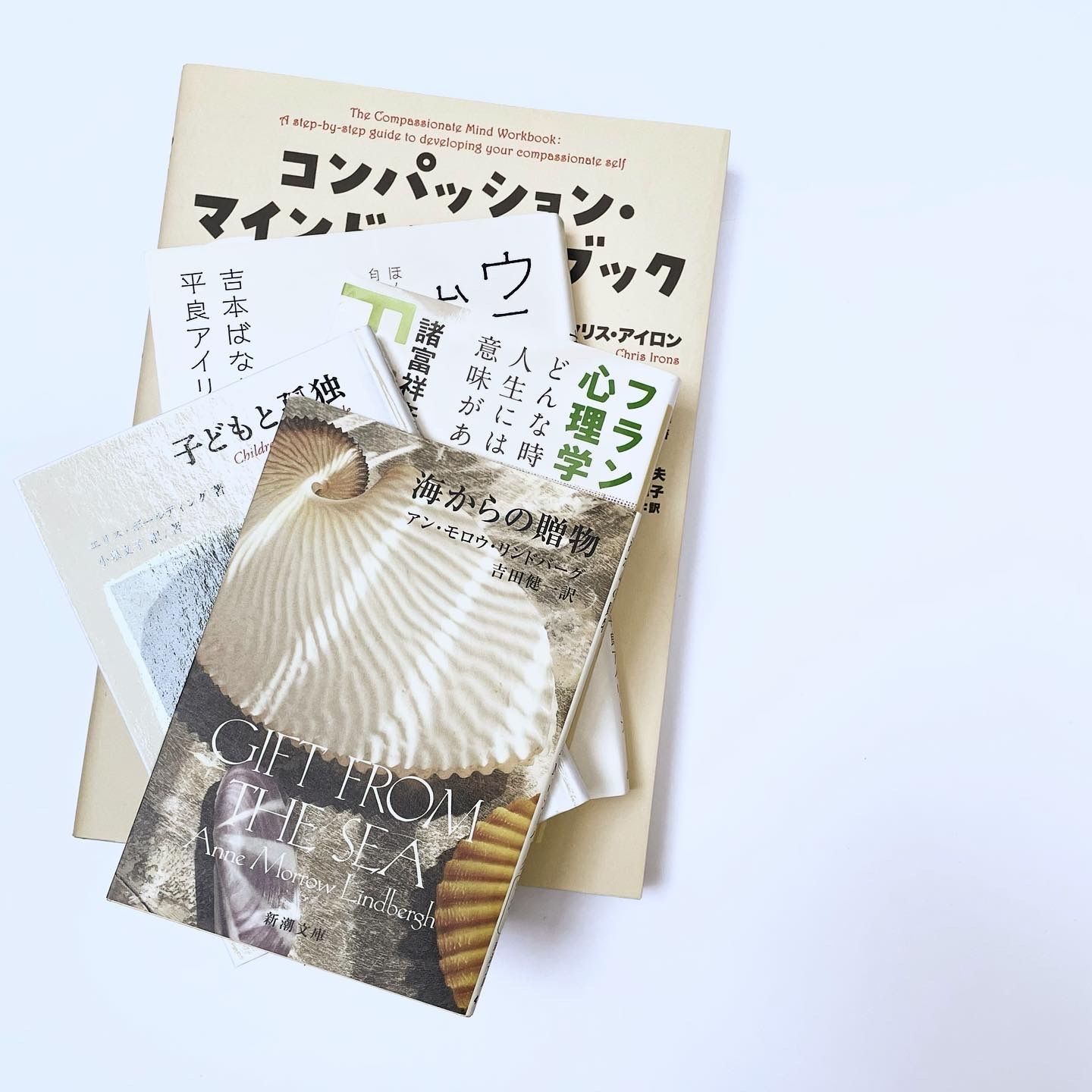 本のつめあわせ　―自分の内面をみつめなおす　5冊セット