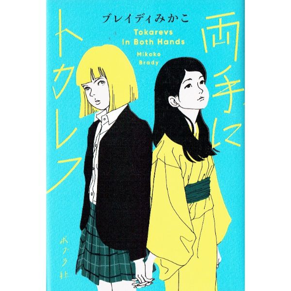 両手にトカレフ