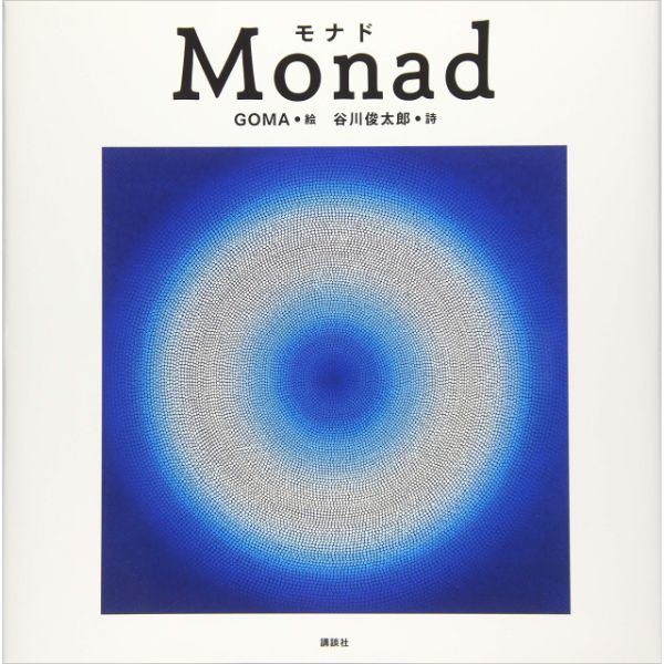 【used】Monad モナド