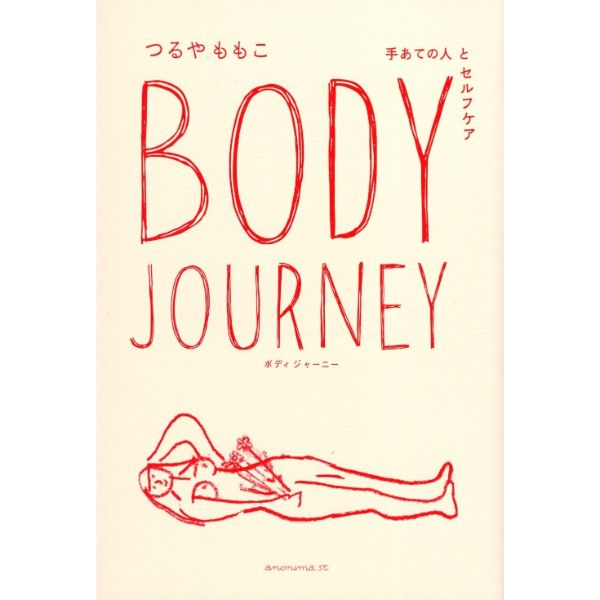 BODY JOURNEY