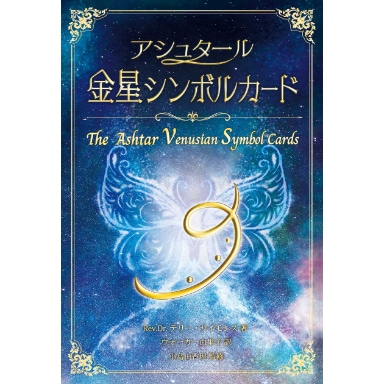 【正規品オラクルカード】金縁＆箔押し超美麗レアデッキ✨中国占星術二十八宿のカード 91ocsB9c7uL._AC_UL210_SR210,