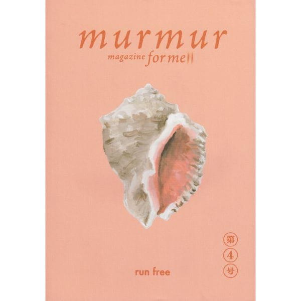 murmur magazine for men 第4号