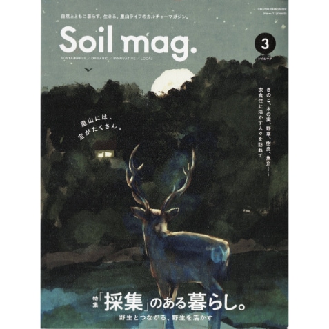 Soil mag. 3