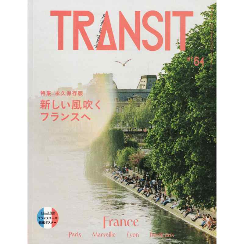 TRANSIT　No.64　
