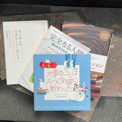 本のつめあわせ　―とにかく疲れているとき　4冊セット