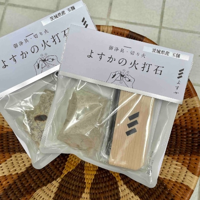 よすかの火打石　めのう