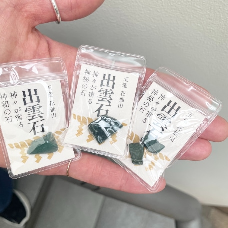 出雲石　原石　ミニサイズ