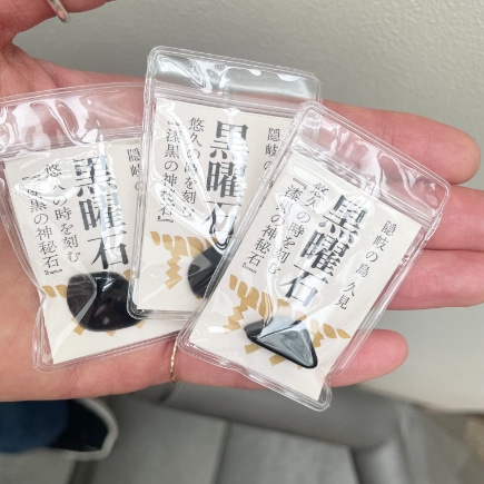 隠岐の島産 黒曜石　原石　ミニサイズ