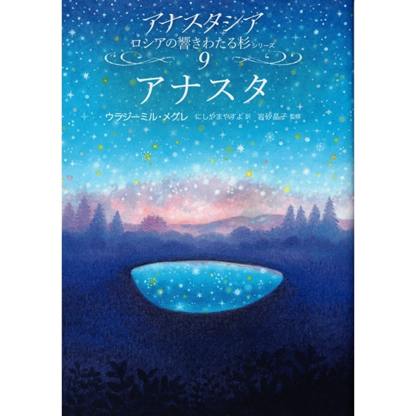 アナスタ アナスタシア9 | ブッククラブ回 Online Store