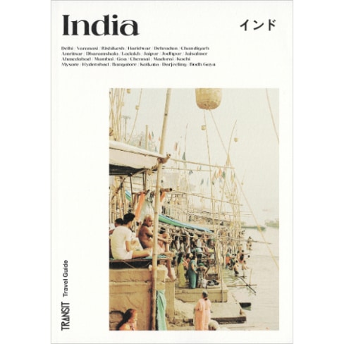 TRANSIT Travel Guide: India インド
