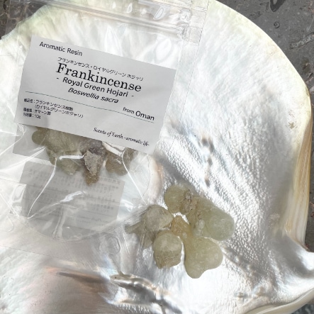 【樹脂】ロイヤルグリーンホジャリ　（フランキンセンス）　10g