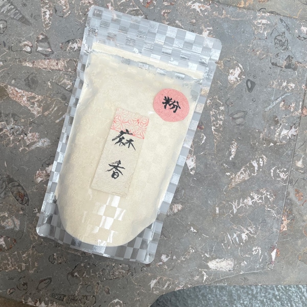 麻香パウダー　粉