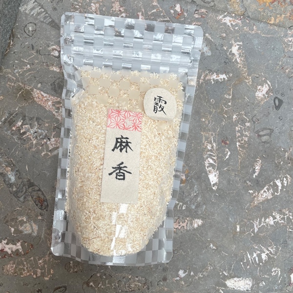 麻香パウダー　霰