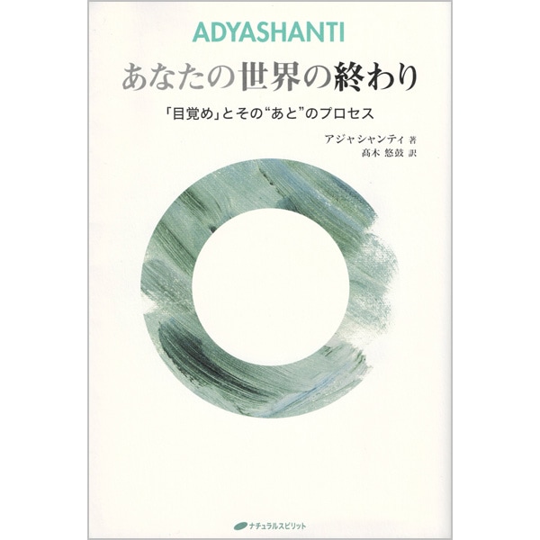 【used】 あなたの世界の終わり