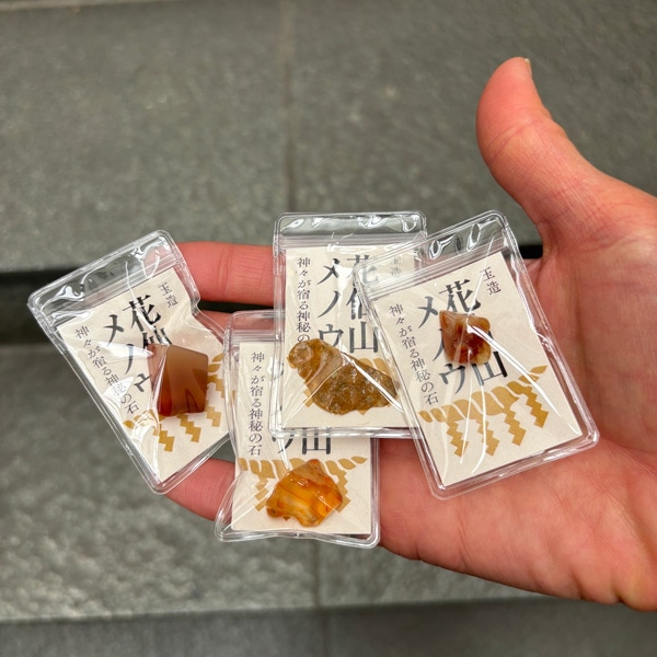 出雲玉造 花仙山　めのう　ミニサイズ　ケース入り