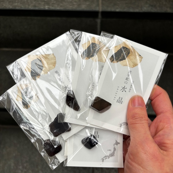 黒平鉱山　黒水晶