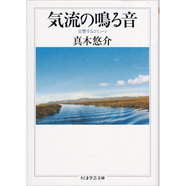 気流の鳴る音