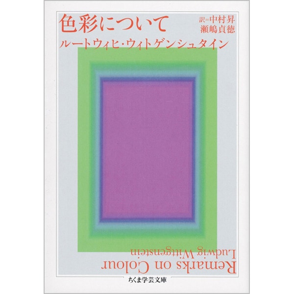 色彩について