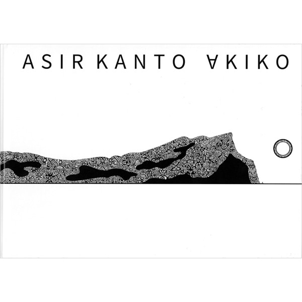 ASIR KANTO