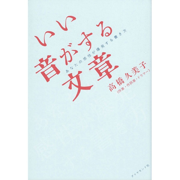 いい音がする文章
