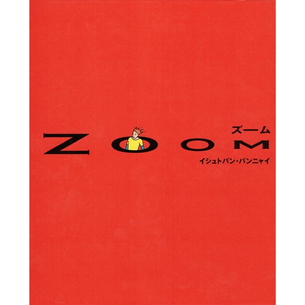ZOOM　ズーム