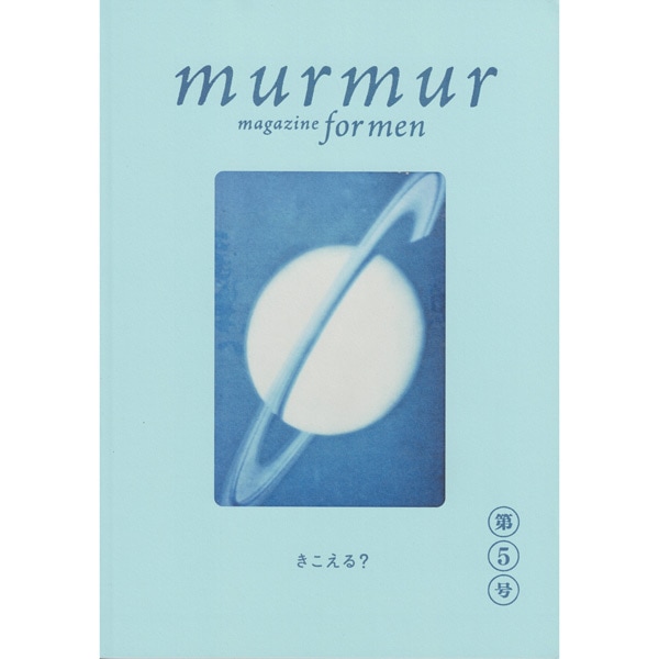 murmur magazine for men　マーマーマガジン フォーメン 第5号
