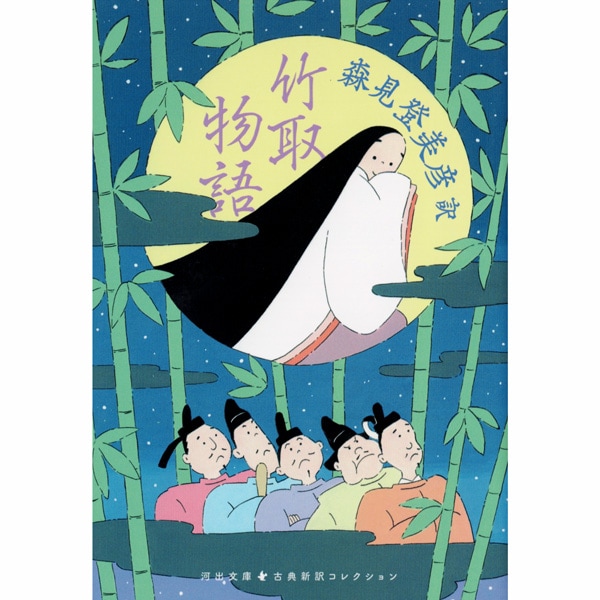 竹取物語 | ブッククラブ回 Online Store