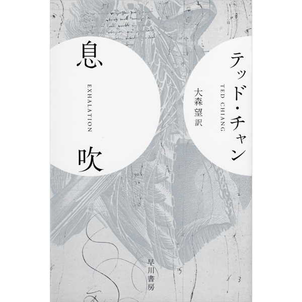 息吹
